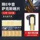 № 3.0 10 Таблетки+Feiyan Whistle Correlars (покупка 24 юаней, сохранение 6 юаней)