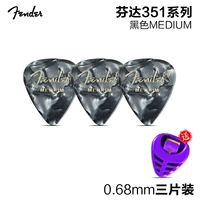 [Три части] Черный 0,68 мм+отправка палеков зажима