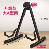 Большая стойка