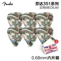 [Шесть частей] Цвет оболочки 0,68 мм+отправка кусочка железной коробки