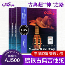 Alice AJ500 classical guitar strings silver-plated nylon strings set of 6 classical guitar accessories