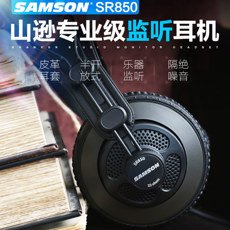 SAMSON SR850 Monitor Headphones Semi-open head-mounted leather ear tips Singing recording headphones