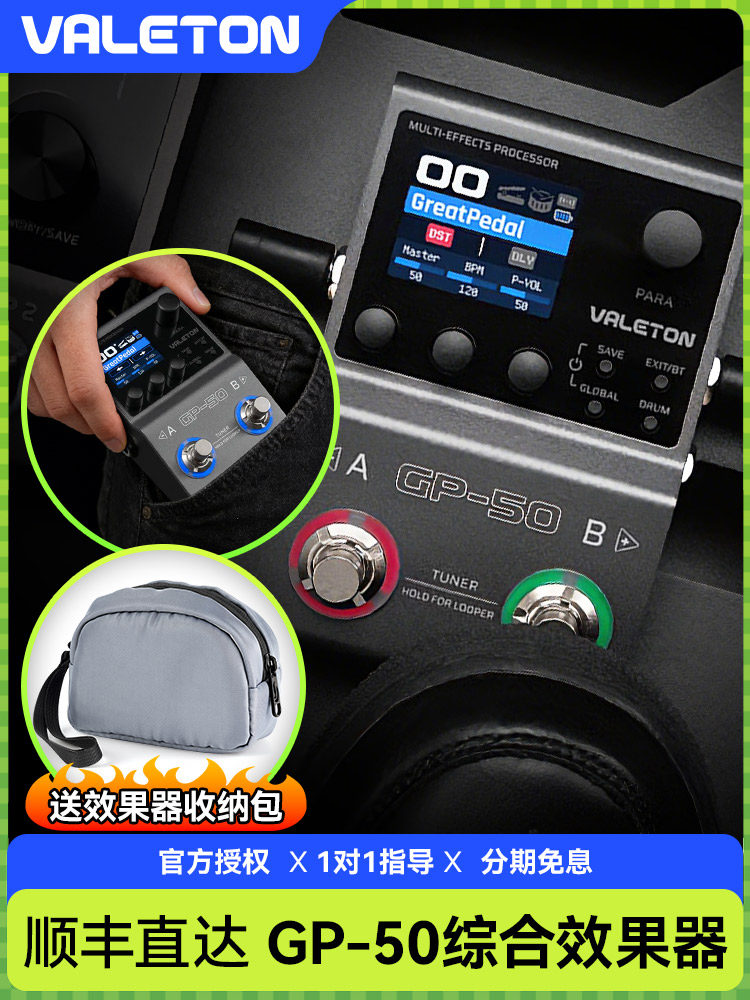 Valeton Gp-50 Electric Guitar Multi-Effects Processor Cabinet Simulation Sound Card Drum Machine Accompaniment Bass Pedal