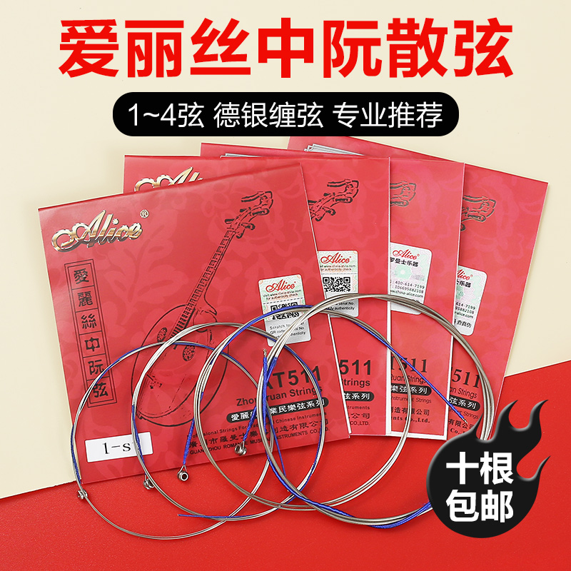 Alice Middle Nguyen Specie Playing Qin Strings Loose Strings 1 2 3 4 Strings Silver strings Ruan Strings 10 Root