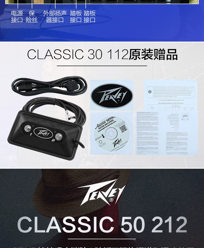 Loa guitar điện Peavey lớp âm thanh ống chuyên nghiệp Classic 20MH / 30 hộp đầu hộp - Loa loa