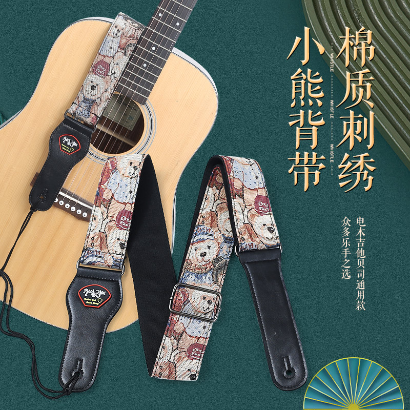 Cotton embroidered guitar strap strap Punch-free folk wood electric guitar strap Bass shoulder strap Piano strap accessories for girls