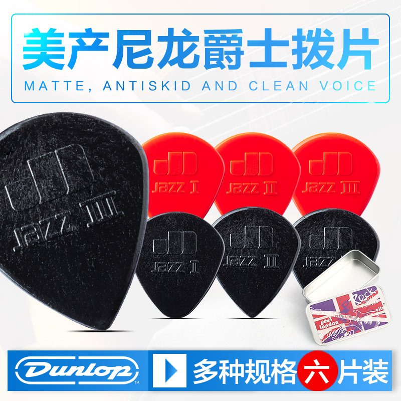 6 Sheets Dunlop Dunlop Jazz3 Nylon Pluck Pieces Folk Electric Wood Guitar Non-slip Jazz Sweep Chord Speed Spring Sheet