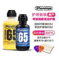 【6554+6582】 Набор для ухода