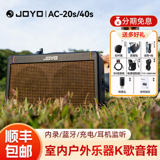 JOYO Zhuole AC20/40S Гитарный Bluetooth-динамик