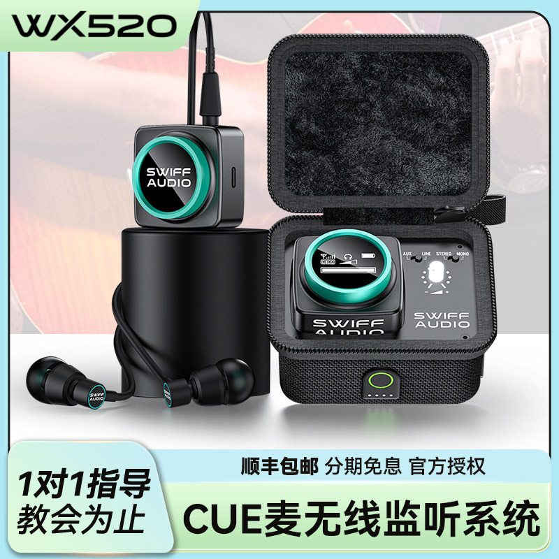 Swiff Wx520 Wireless Monitoring Earphone Audio Transceiver, Dedicated Wireless Headphones for Recording Studios and Performances