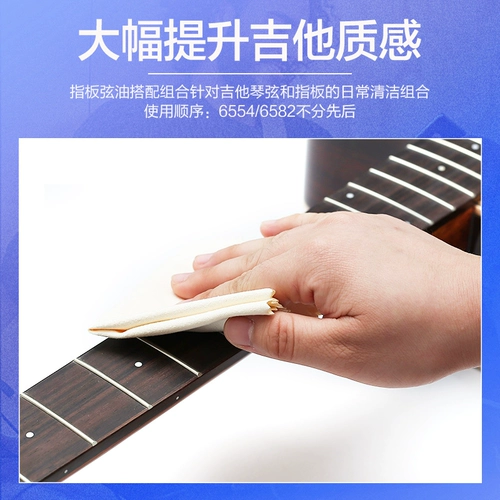 Dunlop Electric Wood Guitar Guitar Care Seangine Set Set 6582/6554 Бессмысленное лимонное масло.