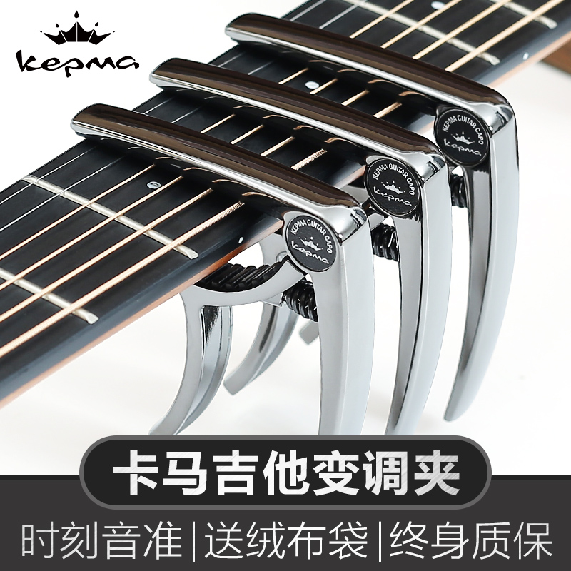 Kama Capo electric guitar clip diaconic clip female cute tuning clip folk accessories shift clip
