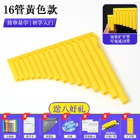 【SF Express/новый стиль】 16 Трубков желтого + хороший подарок