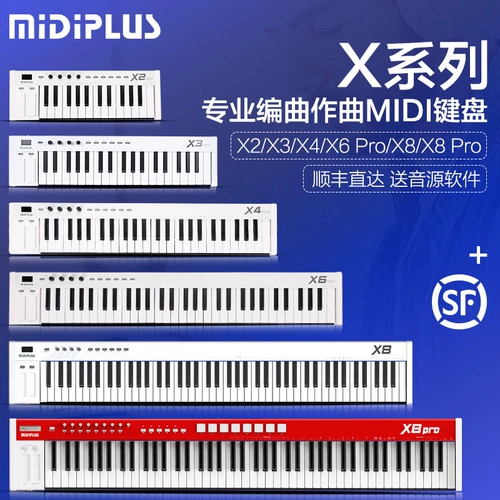 Музыкальный противовес, клавиатура, x8, x6, 61/49/25, 25 клавиш