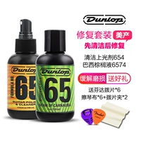 【654+6574】 Ремонт набор