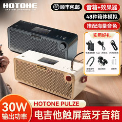 ລຳໂພງກີຕ້າໄຟຟ້າ Hotone Pulze bass guitar effector Bluetooth ນອກເຄື່ອງສຽງແບບພົກພາ