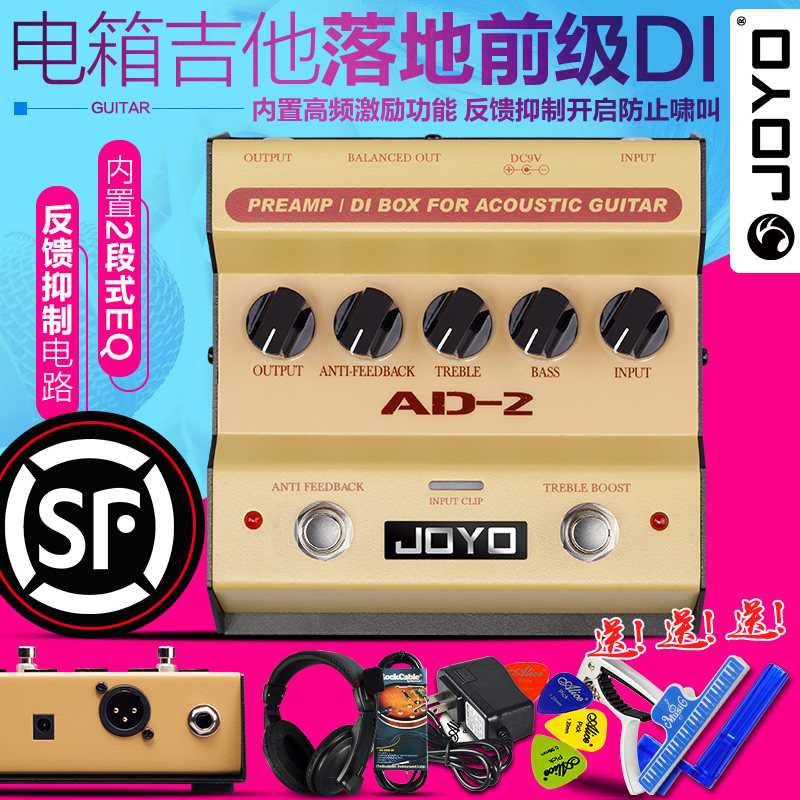 JOYO AD-2 acoustic guitar landing front DI box electric box piano folk guitar balanced single-block effect device