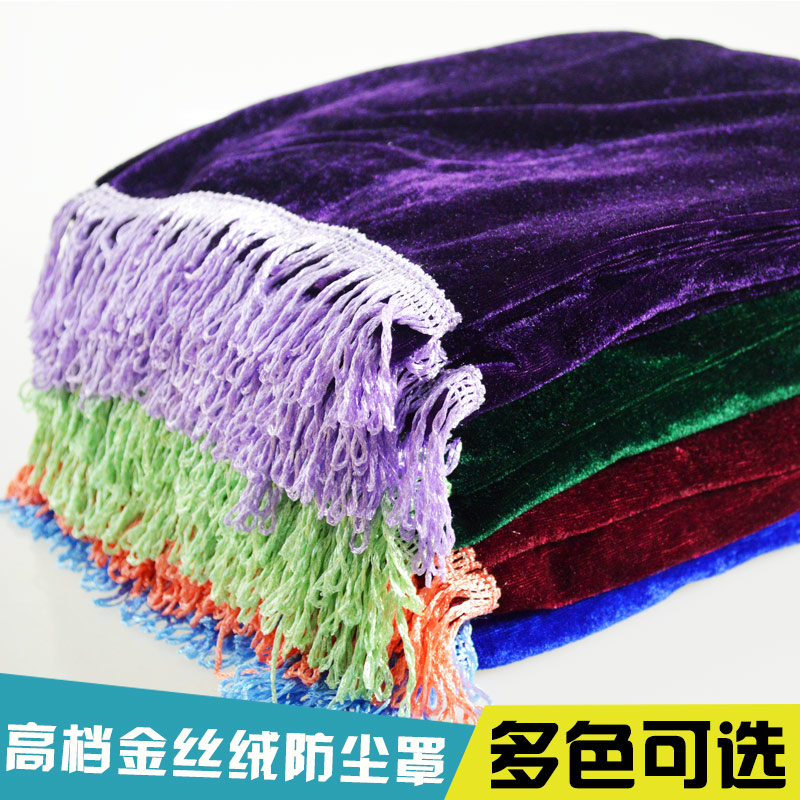 Guzheng cover standard universal gold velvet guzheng cover sheet cover lid cloth 4 colors optional feel soft