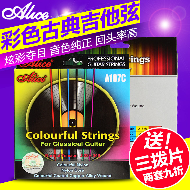 Alice Alice A107C Color classical guitar strings Nylon strings Color strings 2 sets 10% off