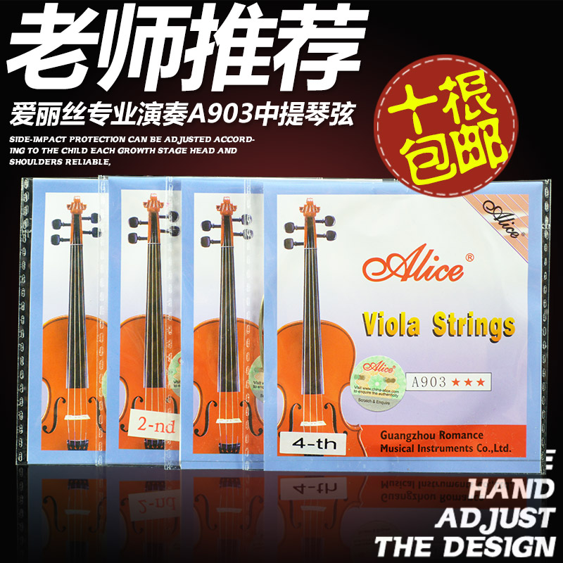 Alice A903 viola set Professional viola 1234 strings can be scattered to buy ten