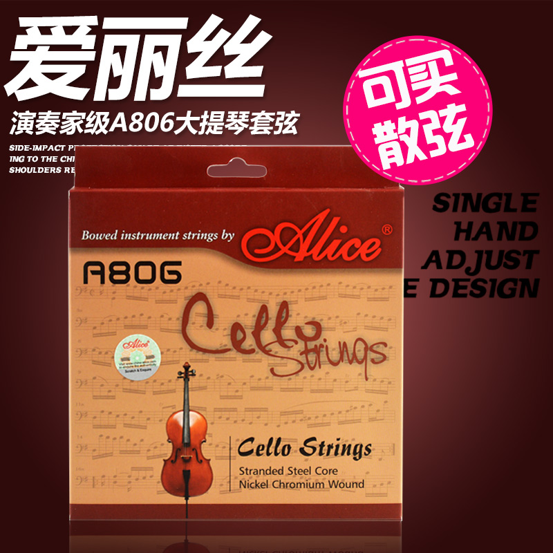 Alice A806 Cello string Cello set string Cello string Cello single string can be sold separately