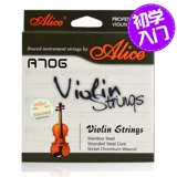 Признайте подлинную A706 Alice Violin String (играющая фортепианная строка) скрипка шаг 1-4