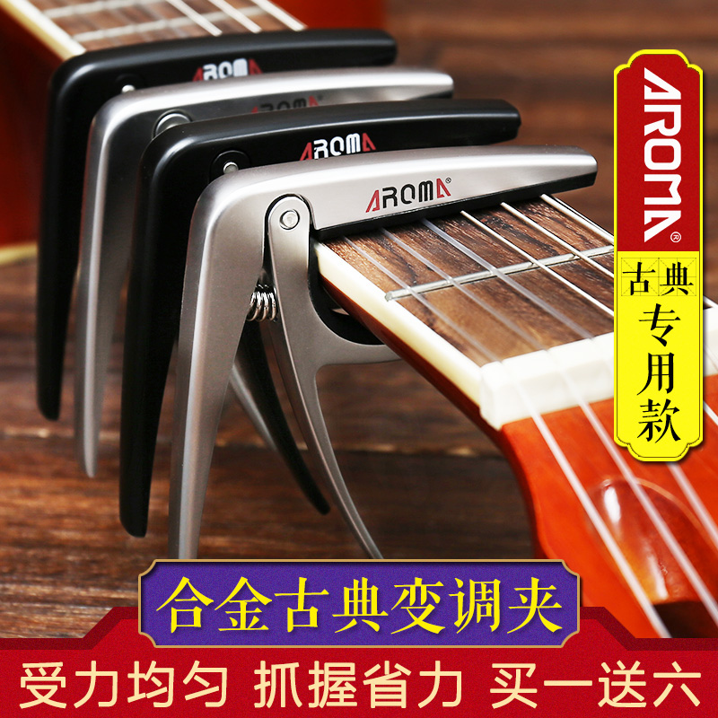 AROMA Aroma Professional Classical Guitar Transposer Metal Classical Guitar Transposer Voice Changer AC-02