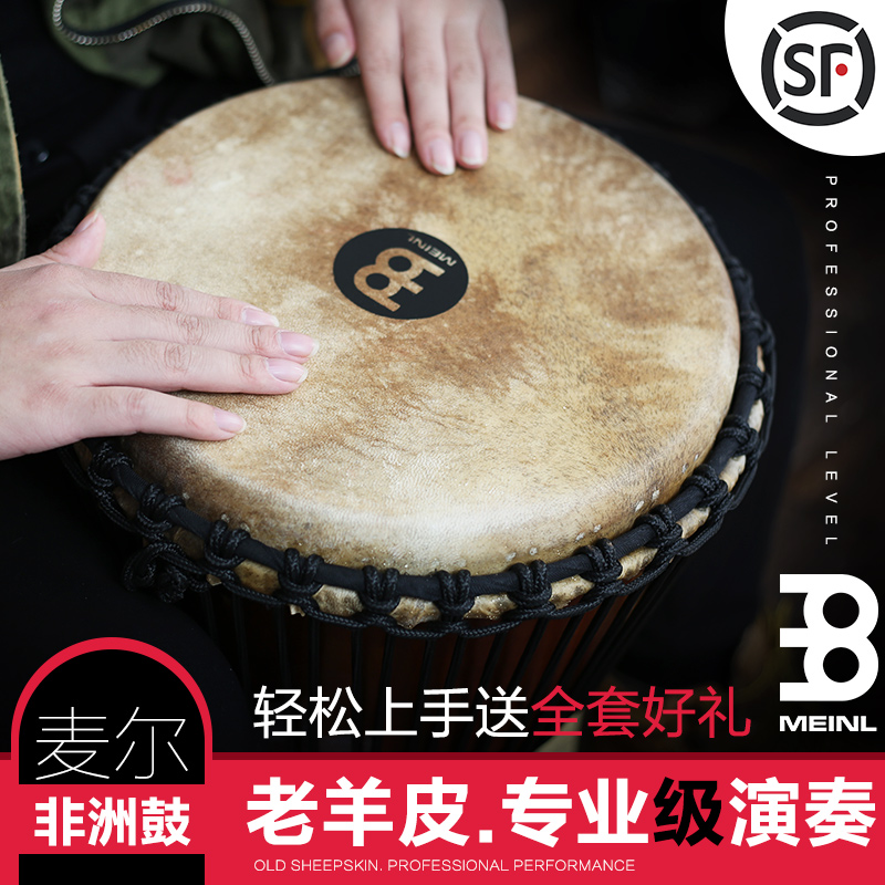 Germany MEINL Maier African drum African queen Mandin tribe 12 inch sheepskin adult children Lijiang tambourine