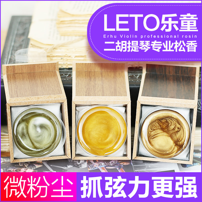 Violin rosin large viola bass dedicated dust-free rosin professional erhu rosin with rosin pieces