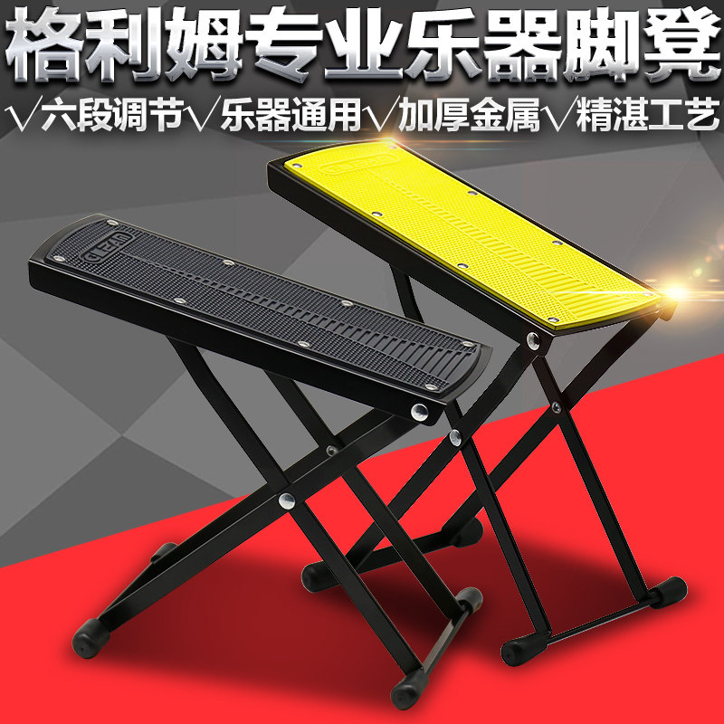 Grimm Guitar Foot Pedal Classical Guitar Footstool Wooden Guitar Pedal Liftable Foot pedal Instrument common