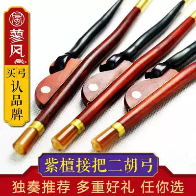 Performance examination Rosewood PICK-up ERHU bow Inner Mongolia five-STAR HORSETAIL 84CM PROFESSIONAL erhu bow erhu accessories