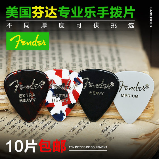 FENDER 컬러 셀룰로이드 기타 픽업 포크 나무 일렉트릭 기타 픽업 스위핑 파편 픽업