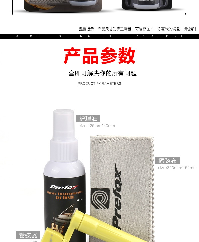Prefox guitar sạch bộ piano giải pháp chăm sóc bảo trì sáp nước làm sáng cọ xát dầu bảo vệ chuỗi làm sạch vải đàn piano - Phụ kiện chăm sóc mắt nước lau kính mắt của Nhật