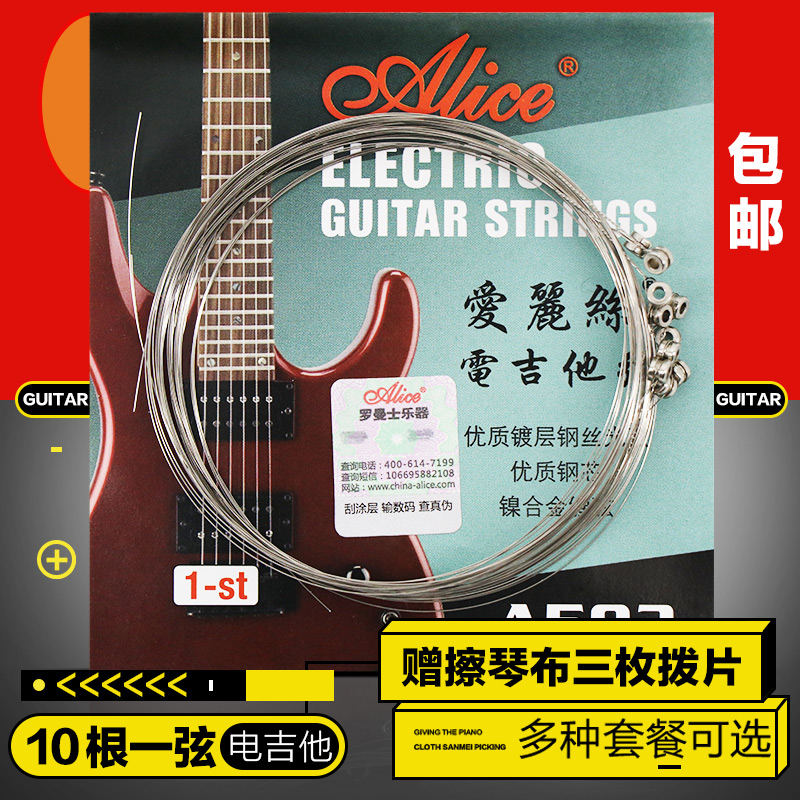 Alice Electric Guitar Strings A503 Electric Guitar 1 string 10 1 string set of 6 1 Hyun set