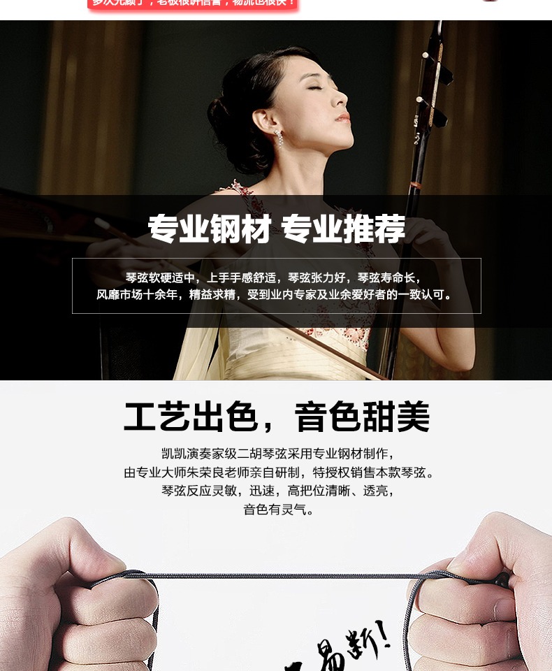 Kaikai erhu chuỗi player chuyên nghiệp erhu chuỗi Công nghệ Kaikai ủy quyền bán phụ kiện dụng cụ đàn nhị dây đàn