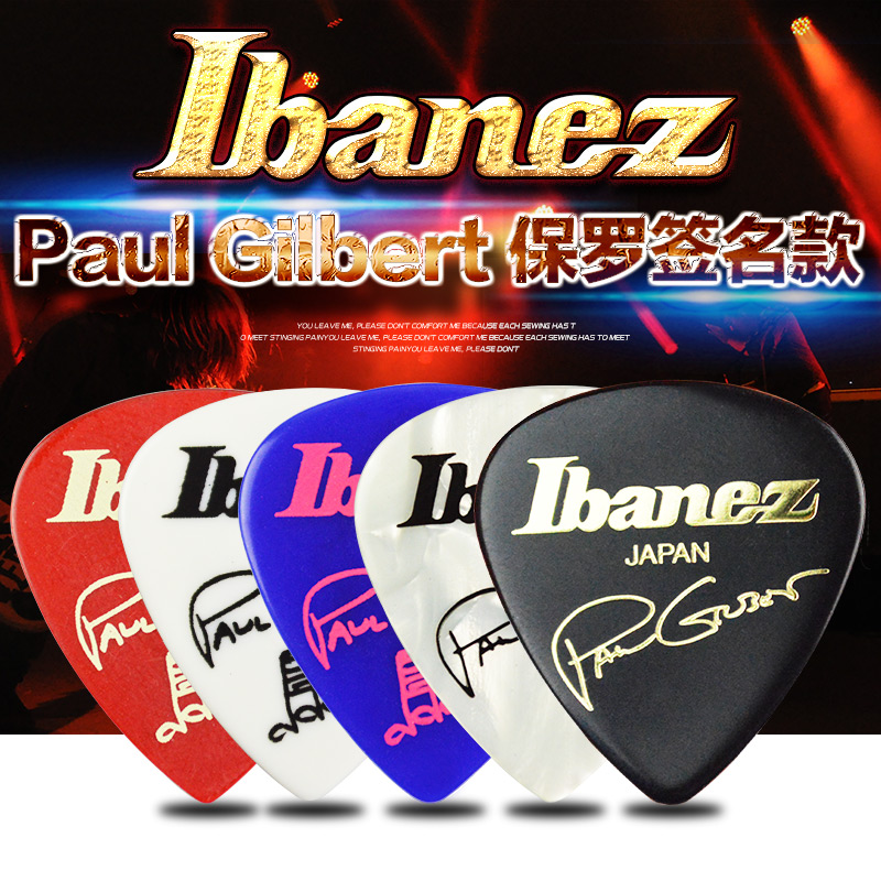Yibana Paul Gilbert Paolo Signature Limited 1 0 speed play non-slip electric wood guitar plsheet PICK-Taobao