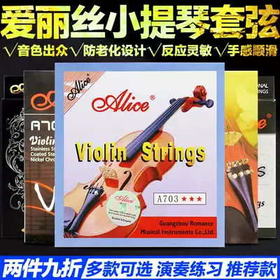 2 pieces 10% off Alice Alice Violin Strings A703 set of strings Violin strings 747 Examination violin strings