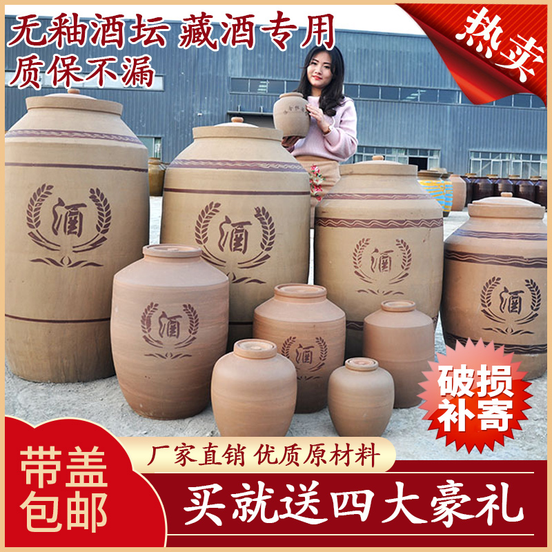 無鉛老式加厚白酒罈子...-Taobao