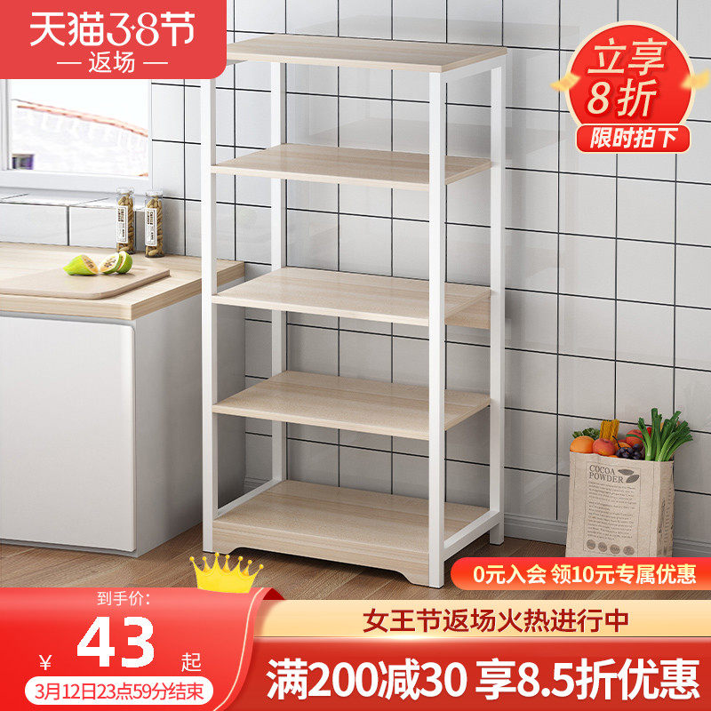 Kitchen shelf Floor-standing multi-layer microwave oven rack multi-functional supplies large storage storage shelf