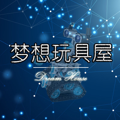 梦想玩具屋