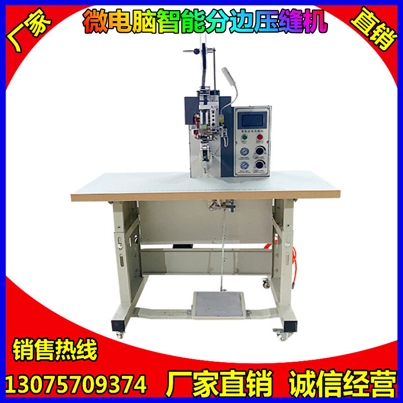 Intelligent Edge-Seaming Machine, Hot Air Deboning Machine, Automatic Tape Cutting, Cnc Setting Length, Used for Upper and Inner Shoe Material Splicing