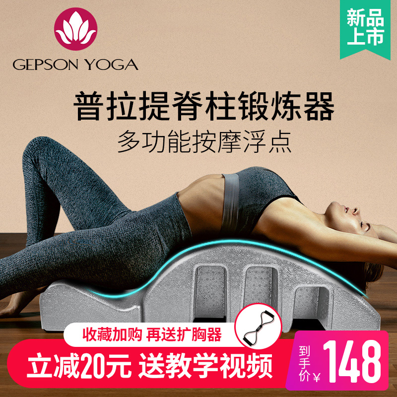 Lumbar Spine Reliever Spine correction equipment arc Cervical spine Back Yoga Pilates Scoliosis Stretching exercise