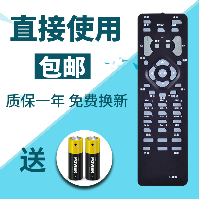 Suitable for Changhong TV remote control RK23C 23G E KLC3C KLC3B PT4206 PT4208(L)