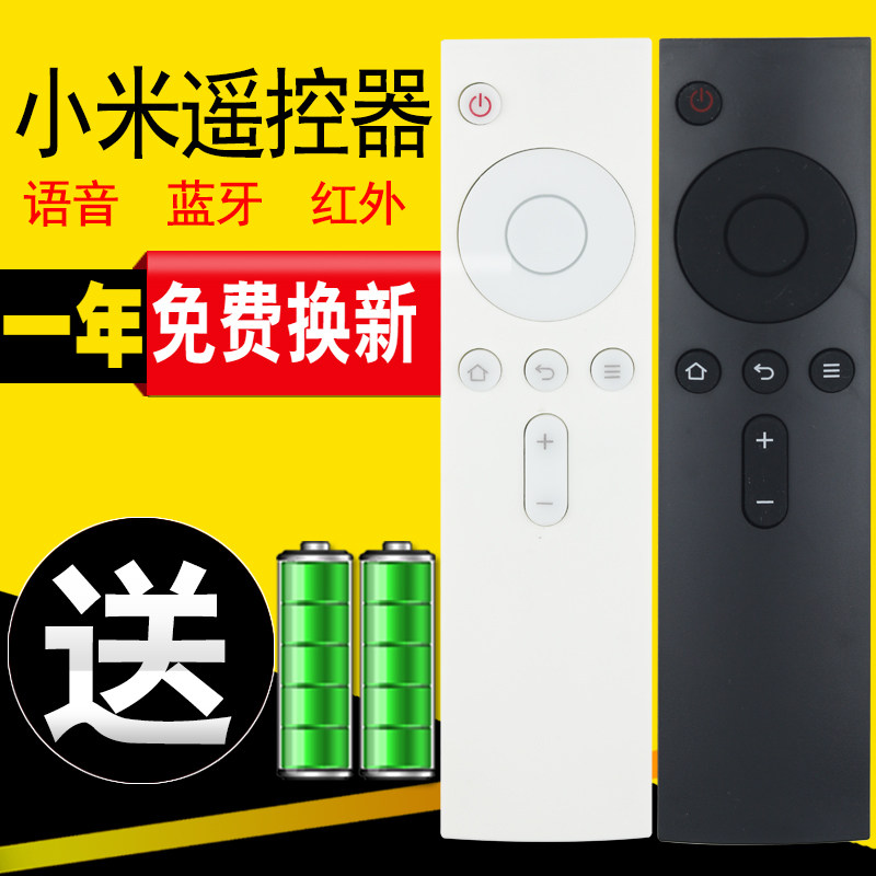 The applause is suitable for Xiaomi's small box MiNi MDZ-15-AA 18-AA 09-AK 06-AA 06-AA Bluetooth remote control