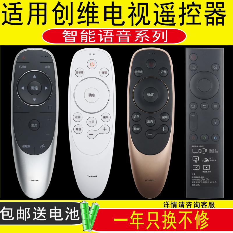 Suitable for skyworth TV remote control YK-6600J 8404J 8501J 8515 8512 8600J H