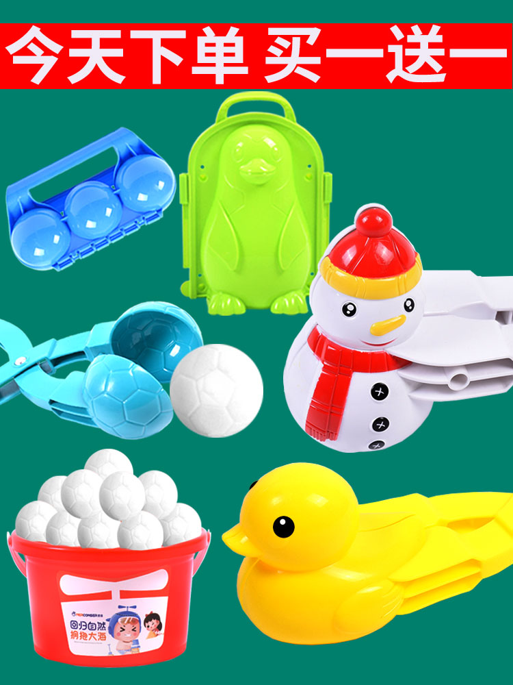 Little duck clip snowball play snow tools snowball fight artifact large clip snowball clip children snowball