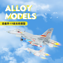 1:72 simulation military military annihilates a Su-15 fighter jet alloy bomber child boy airplane toy model decoration