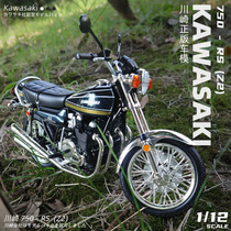 Kawasaki 750-RS(Z2) motorcycle model simulation alloy ornaments adult collection toy car boys and children