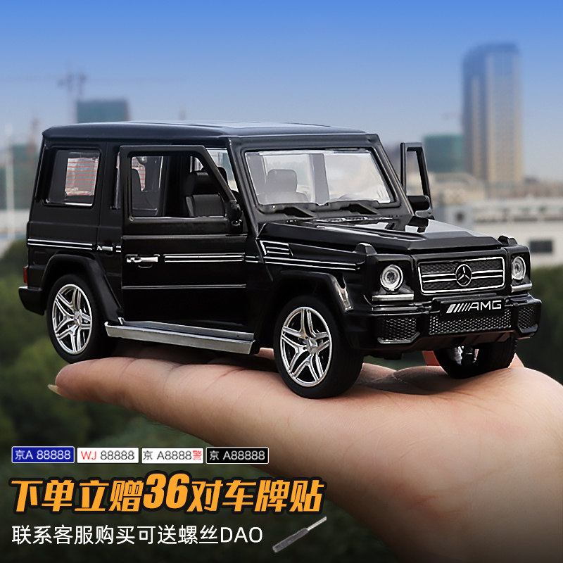 Large G Model Alloy Toy Car Small Car Toy Boy G63 Car Model Simulation Alloy Open Door Collection Car Mold