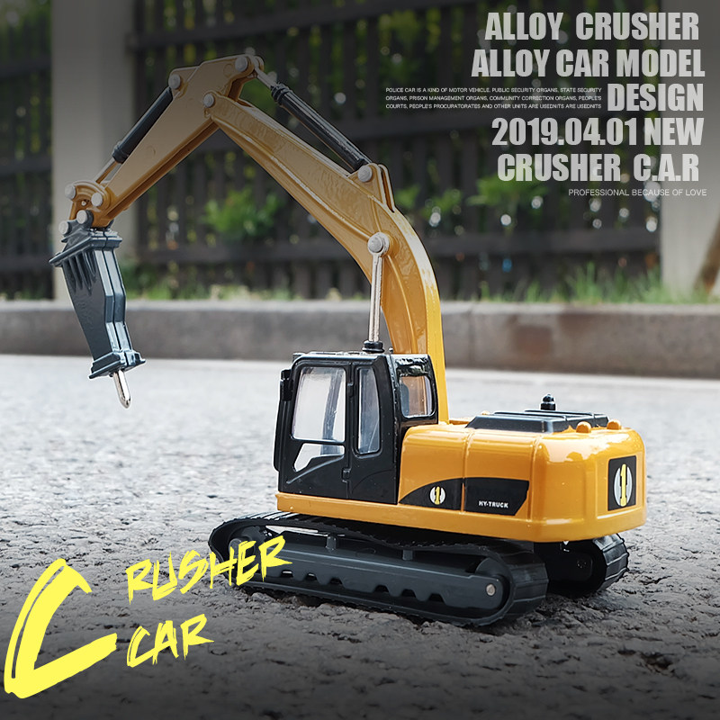 Crushed stone machine Construction site crusher Model engineering car Toy simulation alloy toy car Children's inertial car gift box